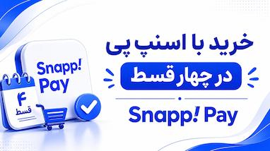 خرید اقساطی نقره در گالری رویال